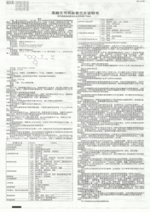 草酸艾司西酞普兰说明书