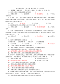 高二生物选修3第一章基因工程单元检测题1