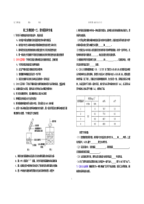 高二生物选修一三四专题高考专练