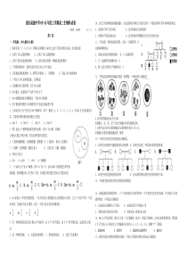 高二生物遗传与进化试卷