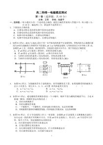 高二电磁感应试题及答案详解