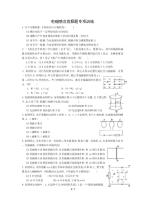 高二电磁感应选择题训练