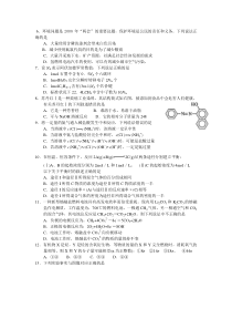 高三二诊练习1