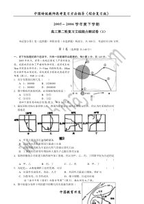 高三二轮复习