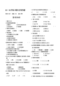 高二第二次月考