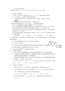 高三二轮复习化学月考