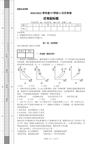 高二经济生活