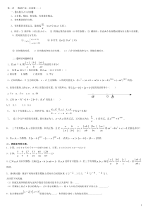 初一数学资料培优汇总(精华整理版)