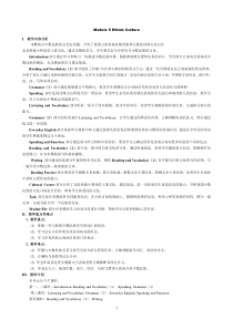 高二英语外研版选修7Module5教案