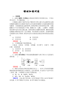 高三化学一轮复习分散系习题有答案