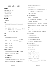 高三化学一轮复习选4第三讲盐类的水解