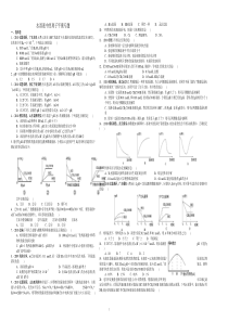 高三化学专项训练_水溶液中的离子平衡(学生卷)_左右版