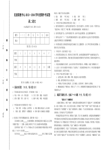 高二语文下期期中考试试卷及答案