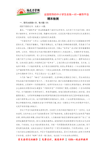 高二语文必修四期末测试卷(人教新课标)含答案