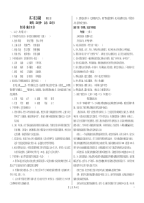 高二语文月考试题2012.12