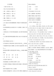 高二语文期中考试试卷