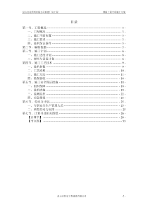 昆山宜美照明有限公司新建厂房工程工程