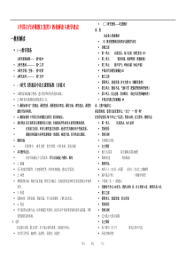 高二语文论文新课程培训材料中国古代诗歌散文鉴赏全国通用