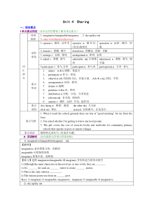 高二英语选修7Unit4Sharing