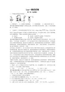 高三化学测试试卷-含答案详解