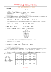 高三化学电解原理及其应用同步训练题通用版