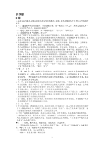 高二语文选修答案