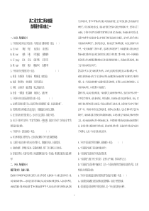 高二语文选择题专项训练