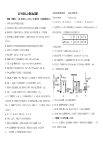 高三化学第二次模拟考试(化学)