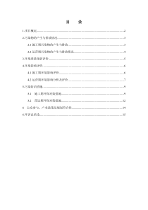 昆明市海源南路人民西路至明家地工程环境影响报告书