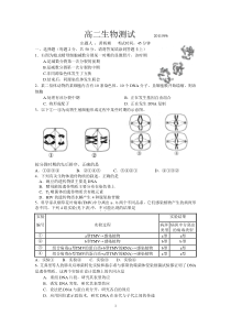 高二遗传学试题