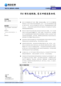 高于12月265的增长率,也高于部分研究机构的预测