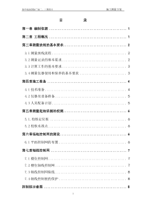 昆明海航广场施工测量方案