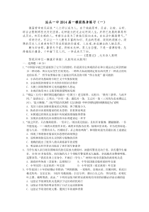 高三历史一模前热身模拟题