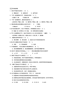 高分子物理习题及答案