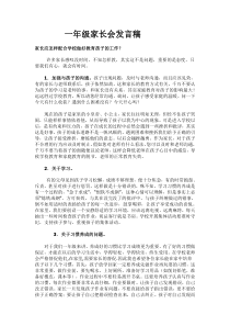 家长应怎样配合学校做好教育孩子的工作