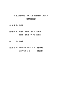 电气控制与自动化系统设计与安装调试任务书