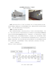 高压变频器在吉林市自来水三厂中的应用