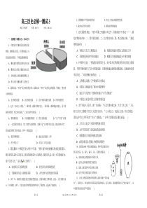 高三历史必修一测试3