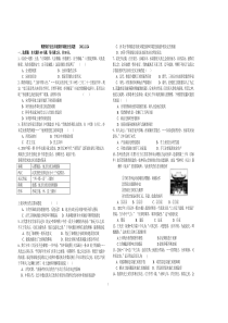 高三历史测试  12.24