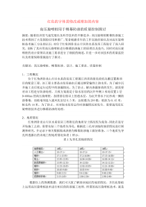 高压旋喷桩用于帷幕防渗的质量控制探讨