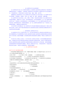 高压类电工进网作业许可证考试题(答案8套)07年08年09年