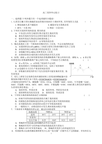 高三变异单元练习