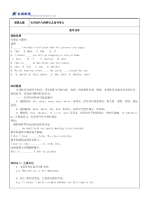 高三名词性从句全解析