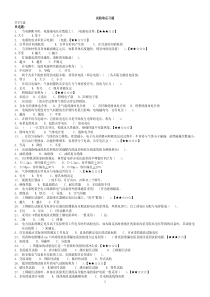 高压试验基本知识汇总(573道)