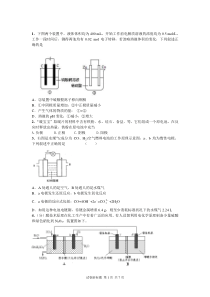 高品质化学复习专题试卷电化学