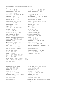 《高职高专教育英语课程教学基本要求》