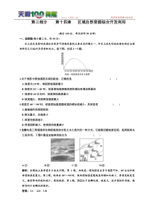 高三地理复习