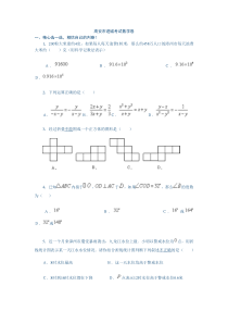 高安市进城考试数学卷