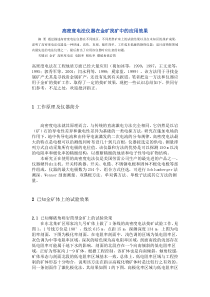 高密度电法仪器在金矿找矿中的应用效果