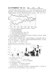 高三地理每日一练6